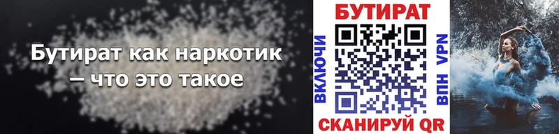 Бутират BDO  блэк спрут как зайти  даркнет Telegram  Барыш 