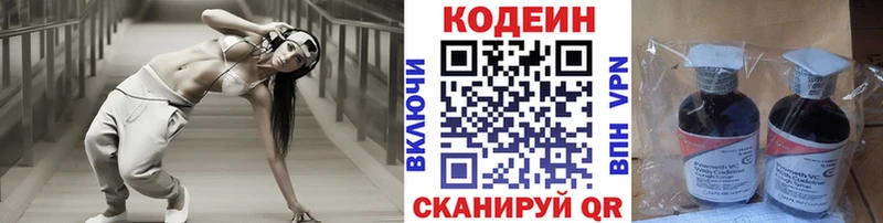 Codein напиток Lean (лин)  Барыш 