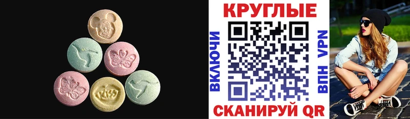 Ecstasy 280мг  Барыш 