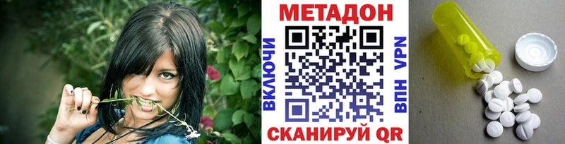Метадон methadone  купить закладку  Барыш 
